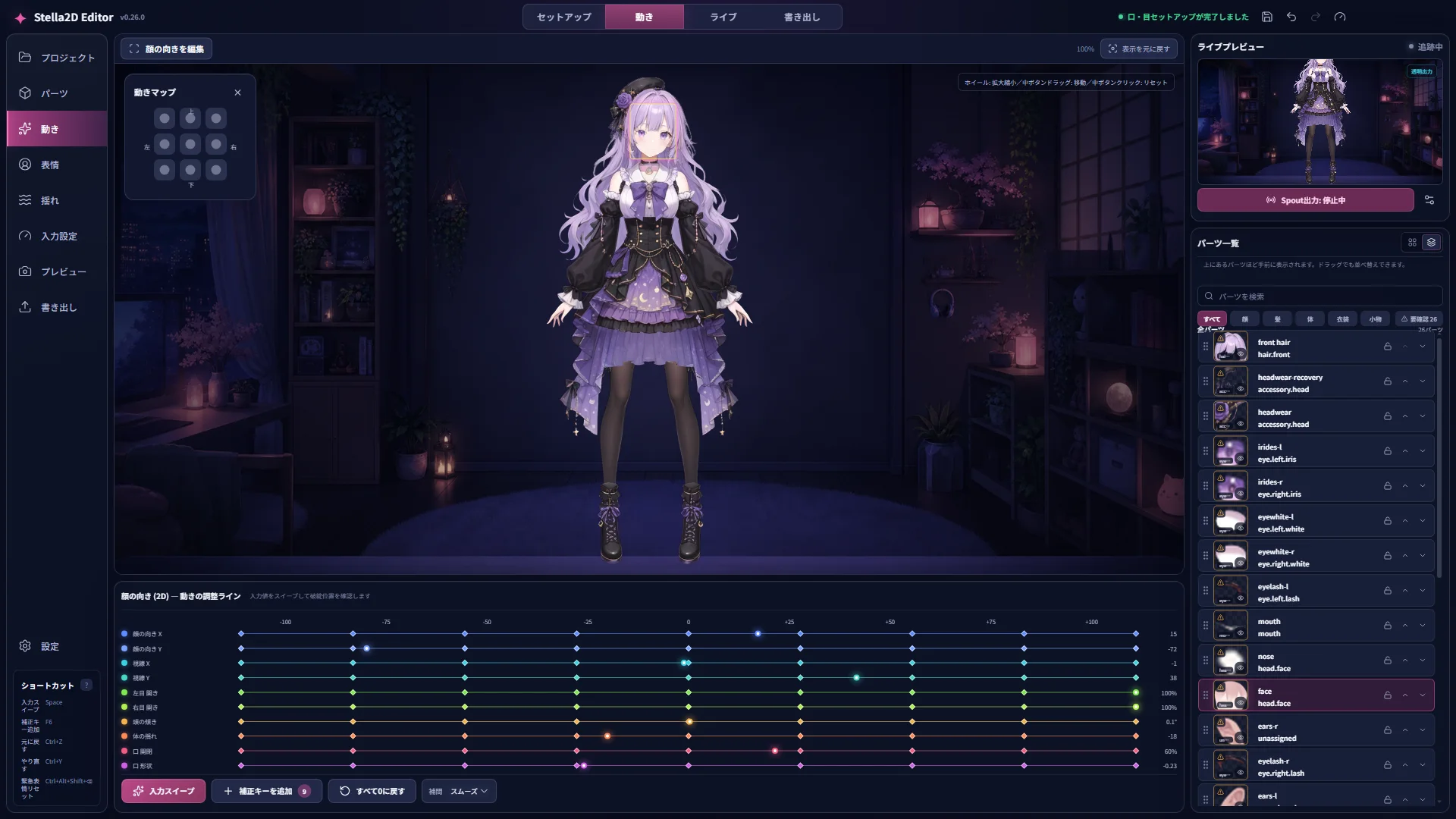 女性キャラクターを編集しているStella2D Editorの画面