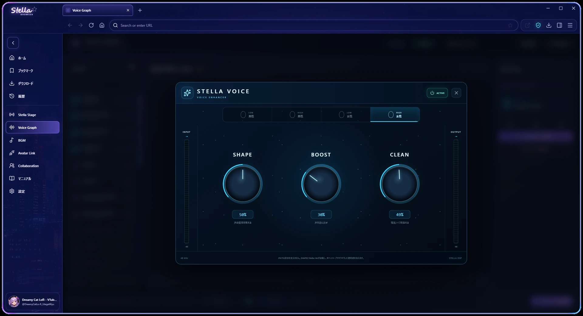 SHAPE、BOOST、CLEANを調整するStella Voice VSTの編集画面
