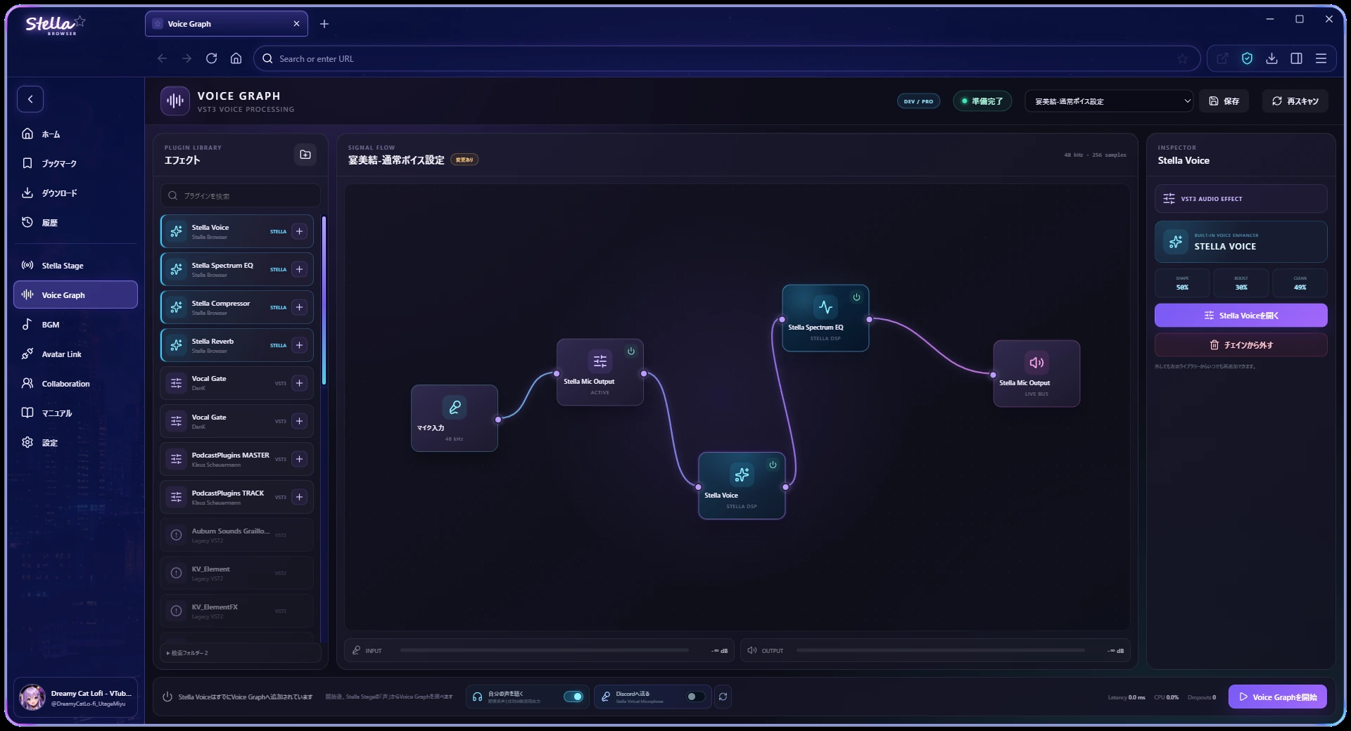 マイク、複数のVST3、モニター、StellaStageへの音声経路をノードで接続したVoice Graph画面